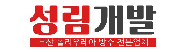 성림개발_로고