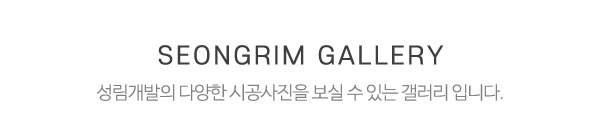 성림개발_메인문구
