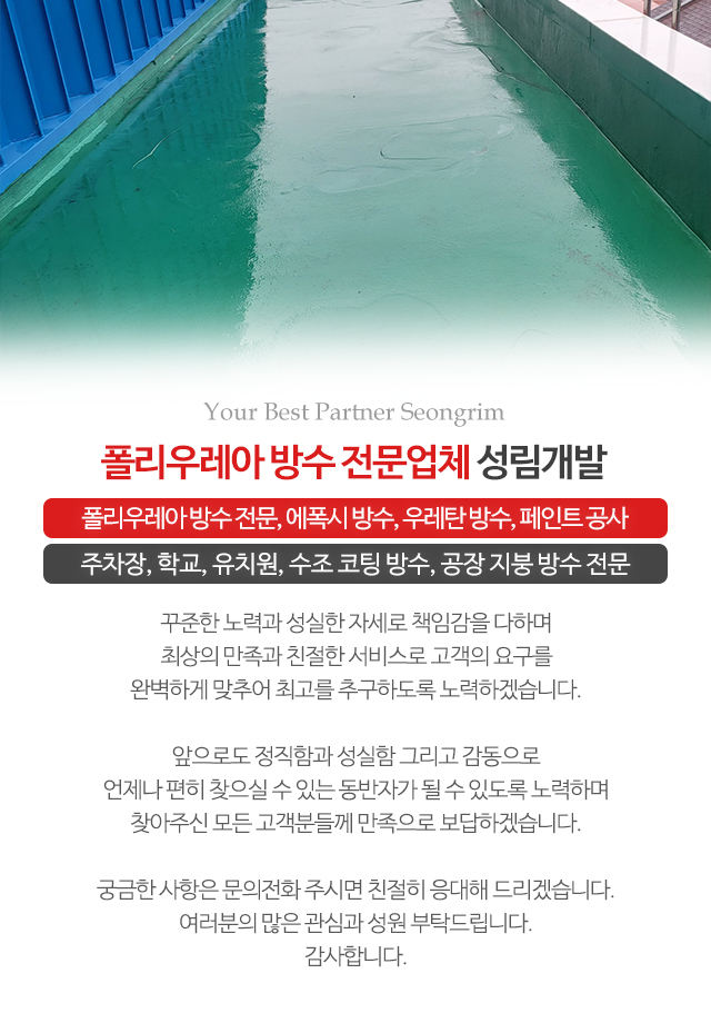 성림개발_모바일