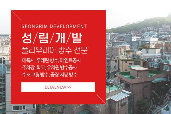 성림개발_소개