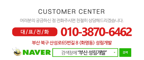 성림개발_메인하단